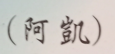 台北壞PC冷氣空調設備瓦斯熱水器回收